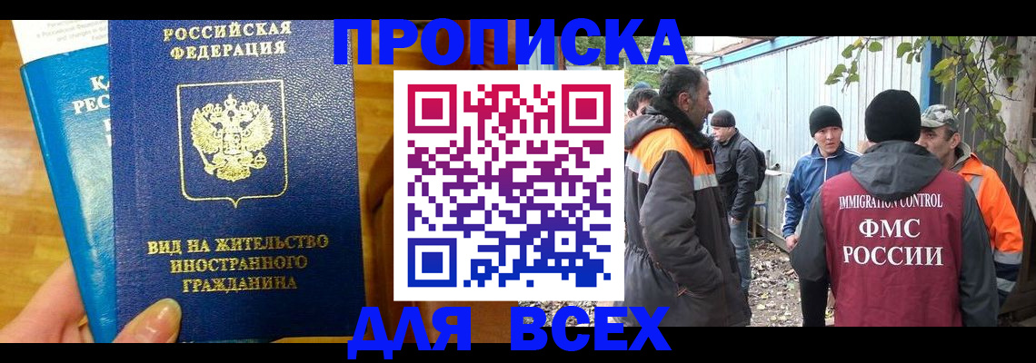 прописка гарантия в Новоуральске