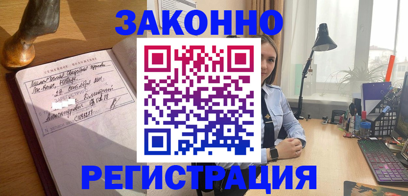 прописка от собственника в Новоуральске