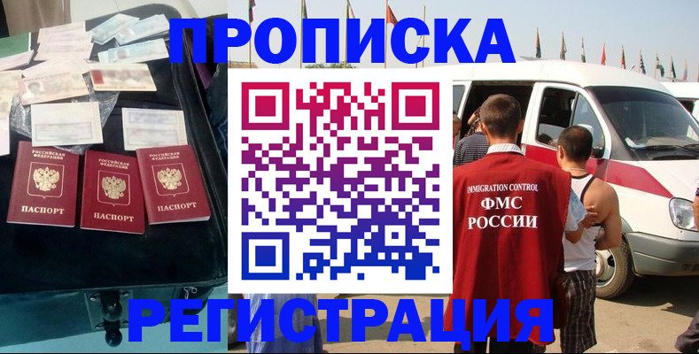 временная регистрация гарантия в Новоуральске